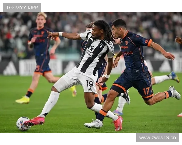 尤文防线稳固，但进攻乏力制约争冠优势扩大，赛季走势承压