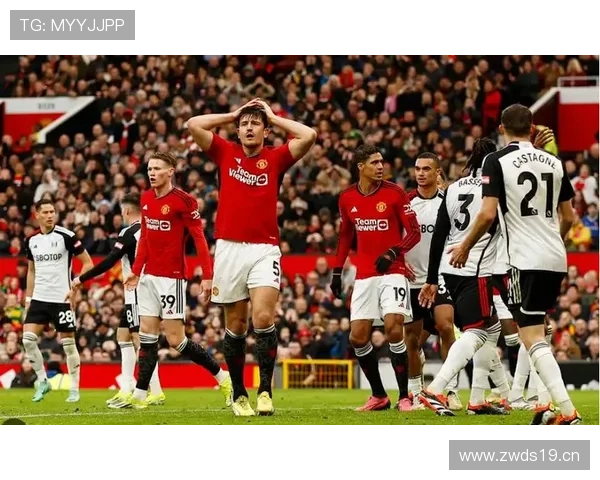 曼联表现波动，体系稳定性不足问题逐步显现