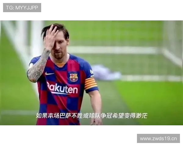 巴萨近期表现回暖，但深层次问题是否已对争冠形势形成制约？